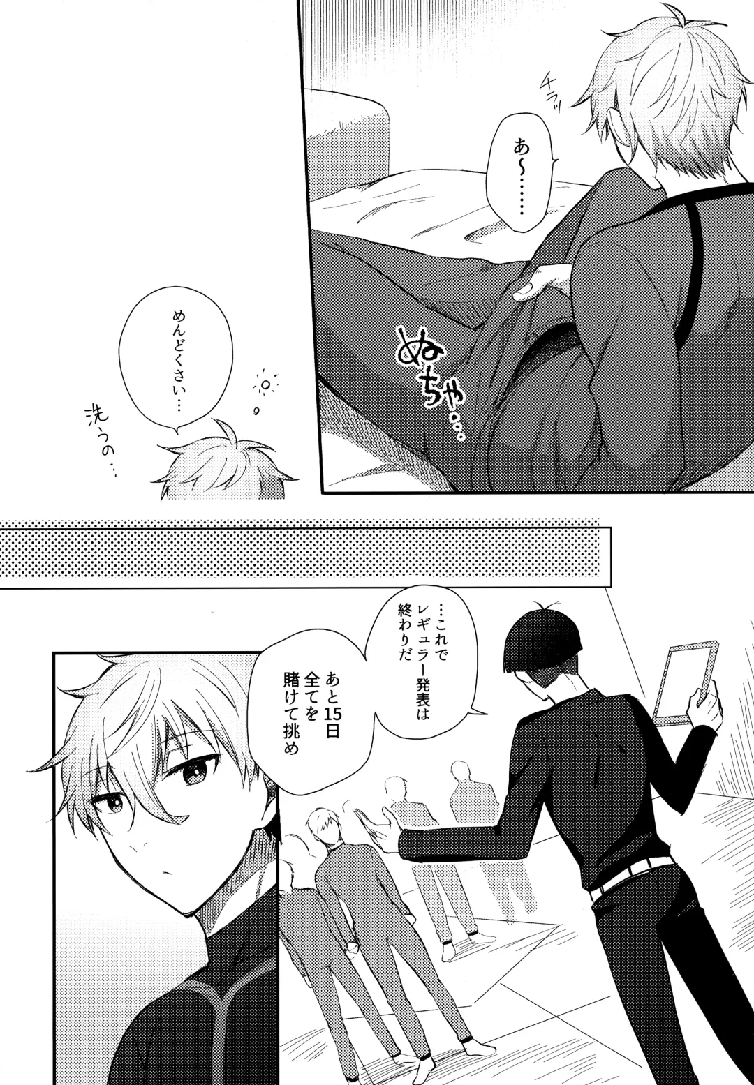 [Uni] Lunch Box Fhentai - Page 45