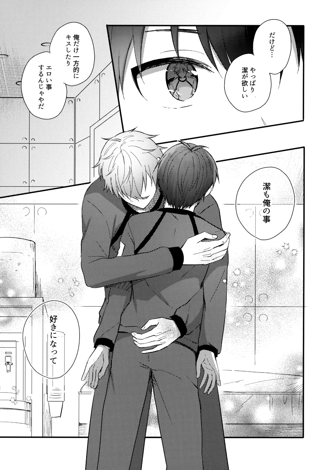 [Uni] Lunch Box Fhentai - Page 48