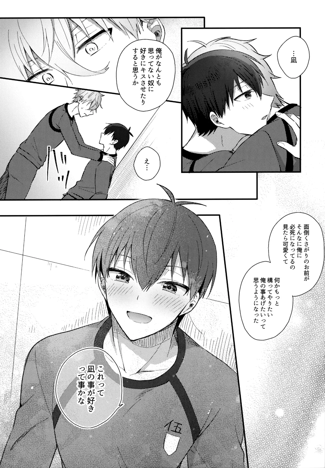 [Uni] Lunch Box Fhentai - Page 49