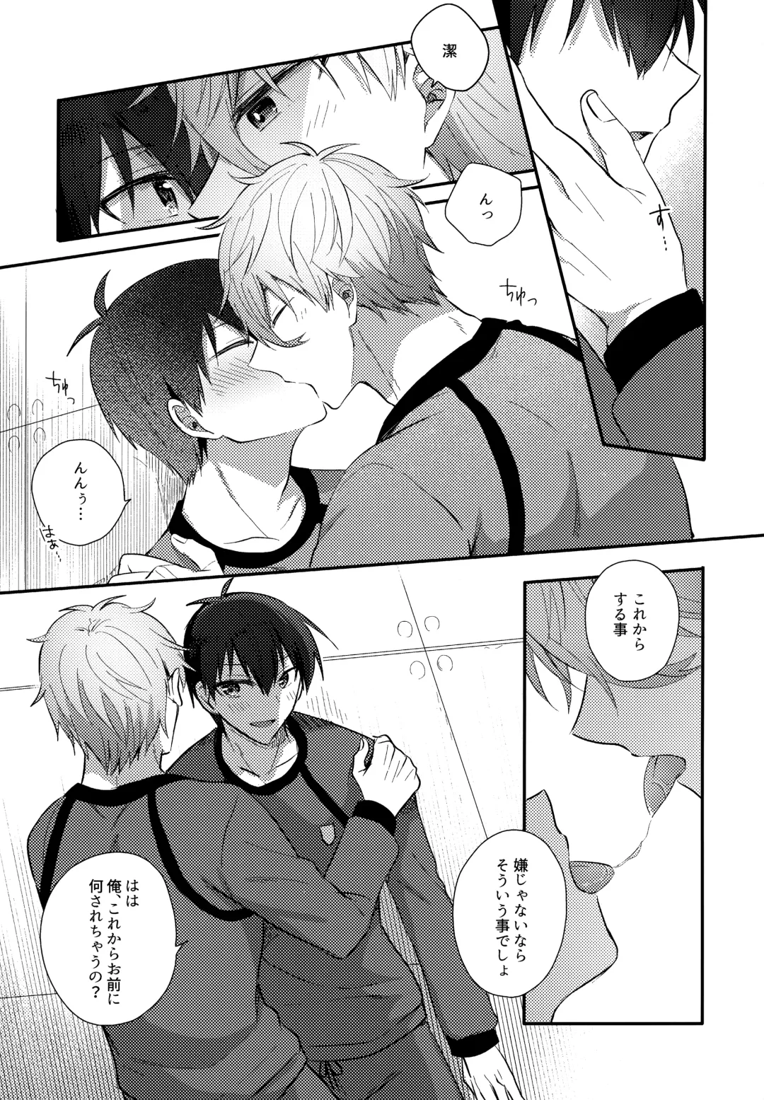 [Uni] Lunch Box Fhentai - Page 50