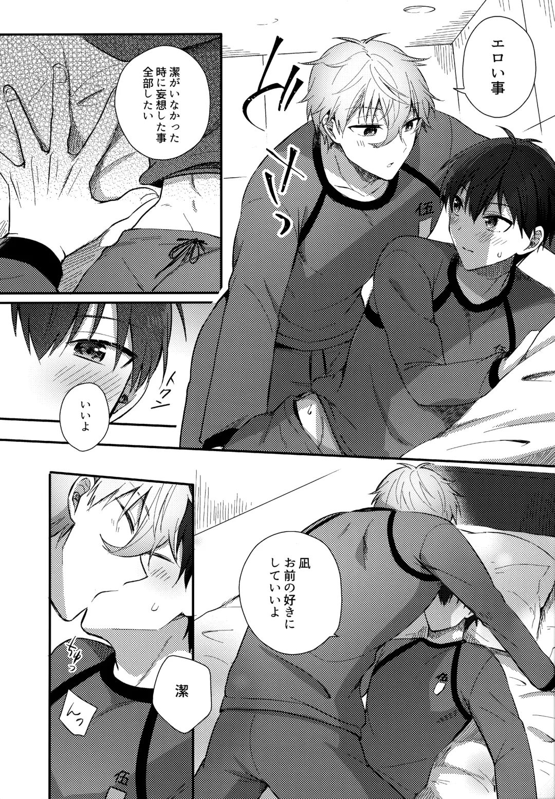 [Uni] Lunch Box Fhentai - Page 51