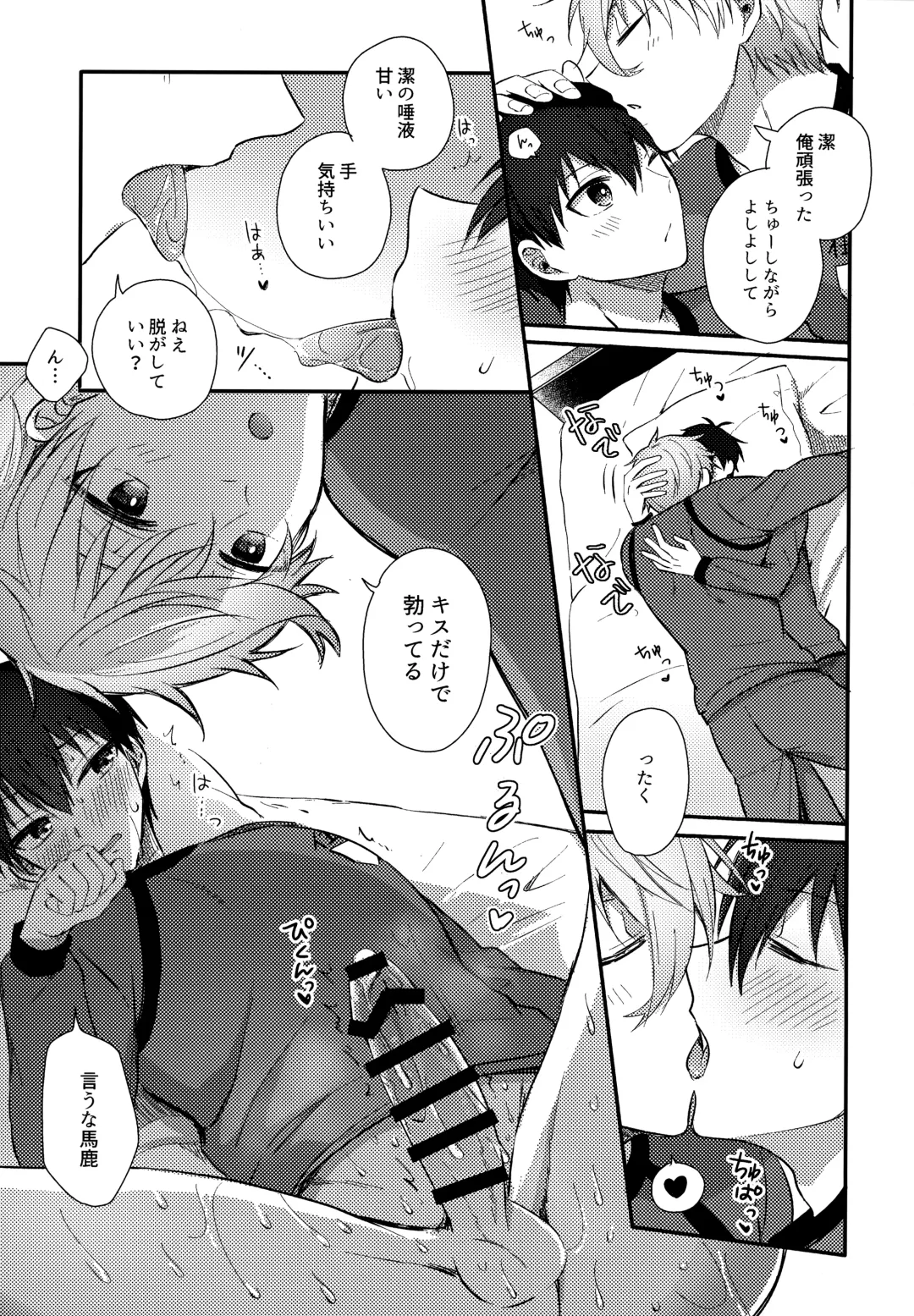 [Uni] Lunch Box Fhentai - Page 52