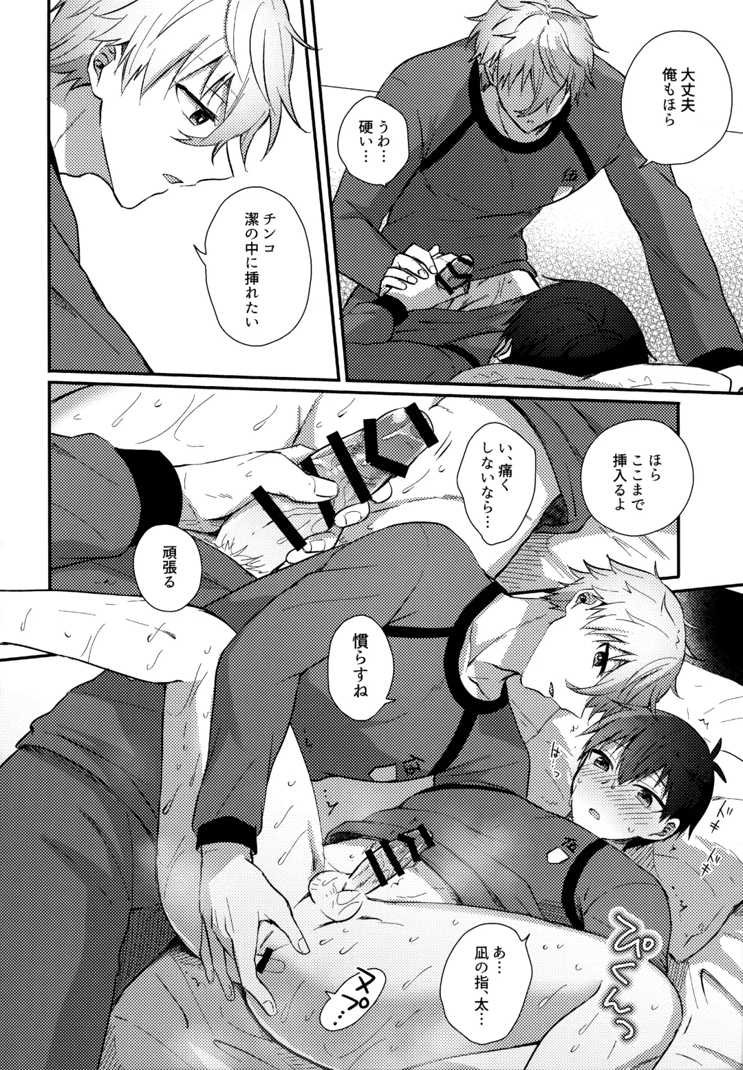 [Uni] Lunch Box Fhentai - Page 53