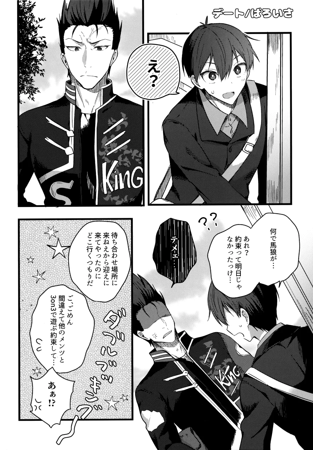 [Uni] Lunch Box Fhentai - Page 77