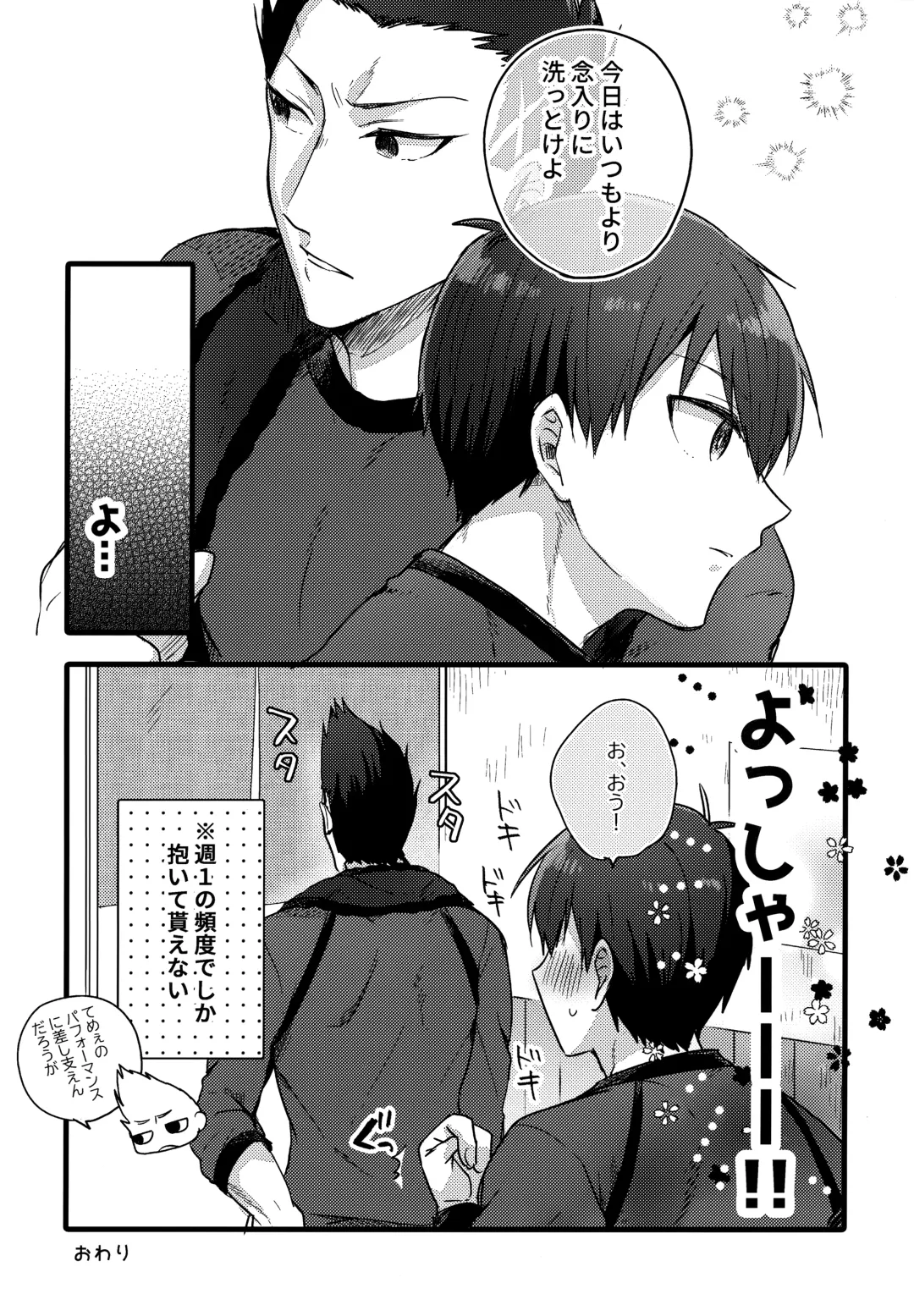 [Uni] Lunch Box Fhentai - Page 82