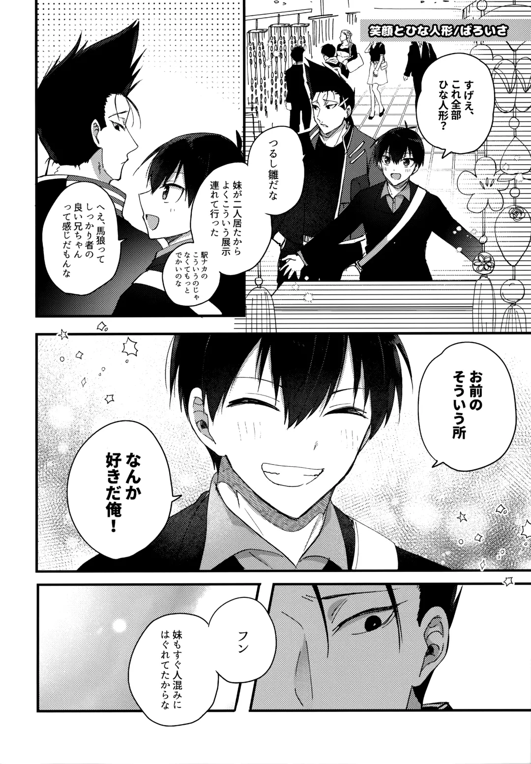 [Uni] Lunch Box Fhentai - Page 83