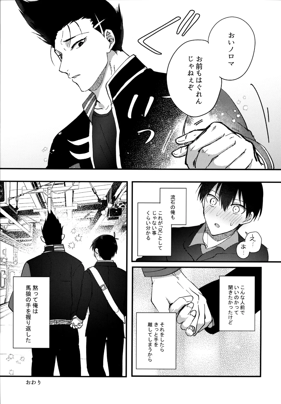 [Uni] Lunch Box Fhentai - Page 84