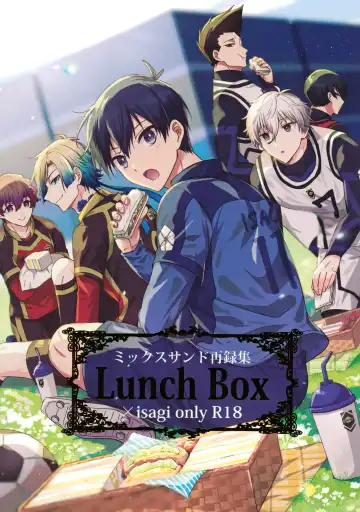 Read [Uni] Lunch Box - Fhentai