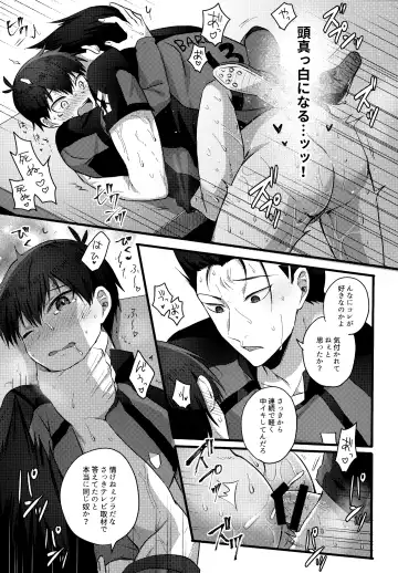 [Uni] Lunch Box Fhentai - Page 102