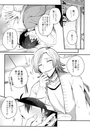 [Uni] Lunch Box Fhentai - Page 116