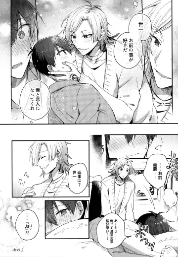 [Uni] Lunch Box Fhentai - Page 117