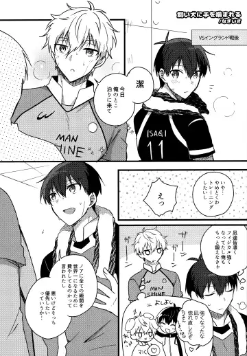 [Uni] Lunch Box Fhentai - Page 13