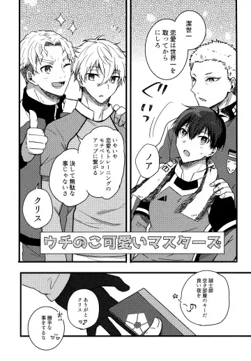 [Uni] Lunch Box Fhentai - Page 15