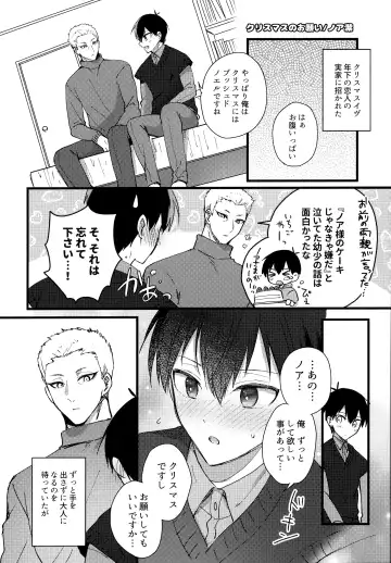 [Uni] Lunch Box Fhentai - Page 187