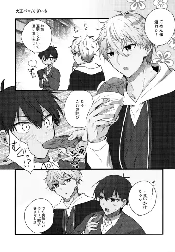 [Uni] Lunch Box Fhentai - Page 19