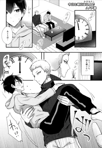 [Uni] Lunch Box Fhentai - Page 190