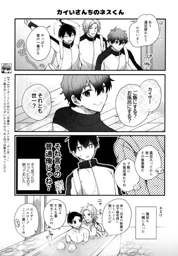 [Uni] Lunch Box Fhentai - Page 198