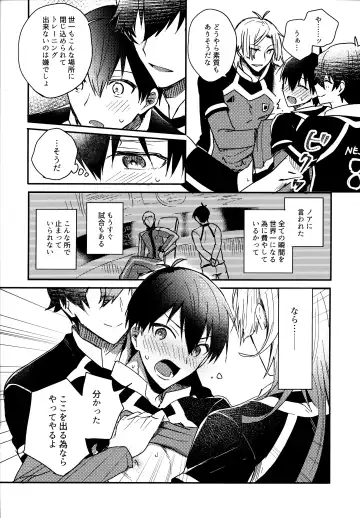 [Uni] Lunch Box Fhentai - Page 212