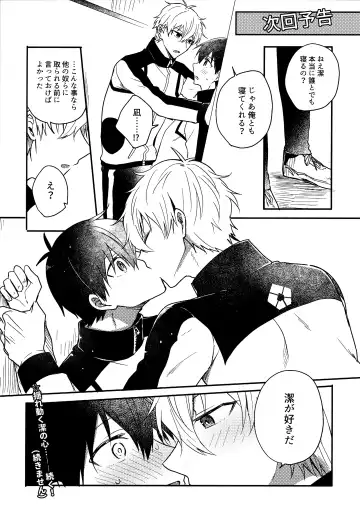 [Uni] Lunch Box Fhentai - Page 228