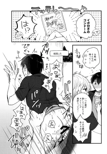 [Uni] Lunch Box Fhentai - Page 23