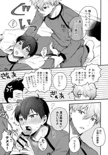 [Uni] Lunch Box Fhentai - Page 234