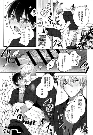 [Uni] Lunch Box Fhentai - Page 24