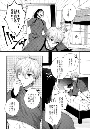 [Uni] Lunch Box Fhentai - Page 240