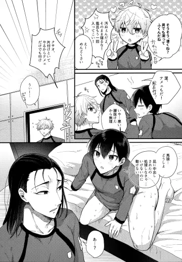 [Uni] Lunch Box Fhentai - Page 241