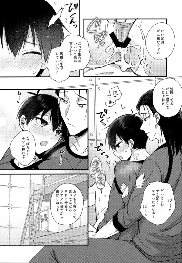 [Uni] Lunch Box Fhentai - Page 243