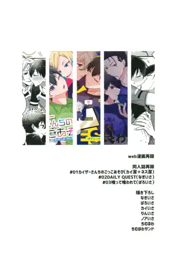 [Uni] Lunch Box Fhentai - Page 248