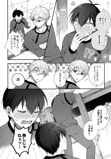 [Uni] Lunch Box Fhentai - Page 33