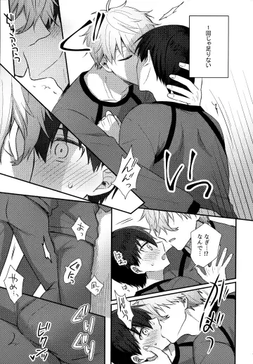 [Uni] Lunch Box Fhentai - Page 38