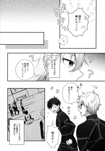 [Uni] Lunch Box Fhentai - Page 42