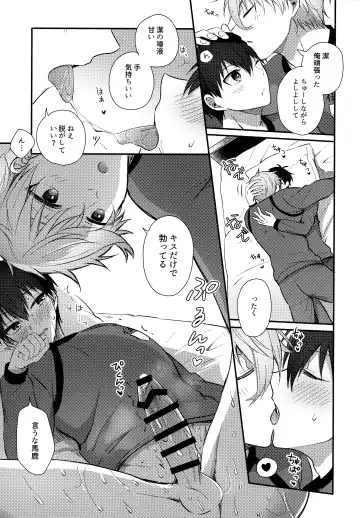 [Uni] Lunch Box Fhentai - Page 52