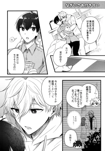 [Uni] Lunch Box Fhentai - Page 7