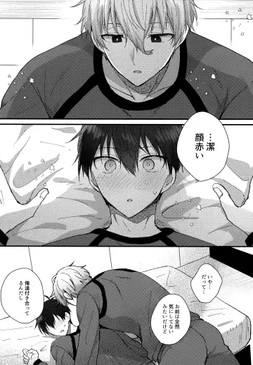 [Uni] Lunch Box Fhentai - Page 72