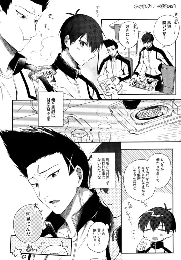 [Uni] Lunch Box Fhentai - Page 85