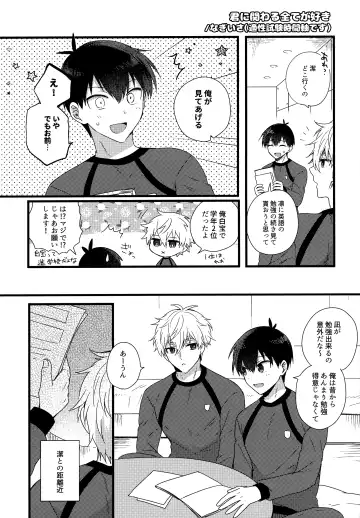 [Uni] Lunch Box Fhentai - Page 9