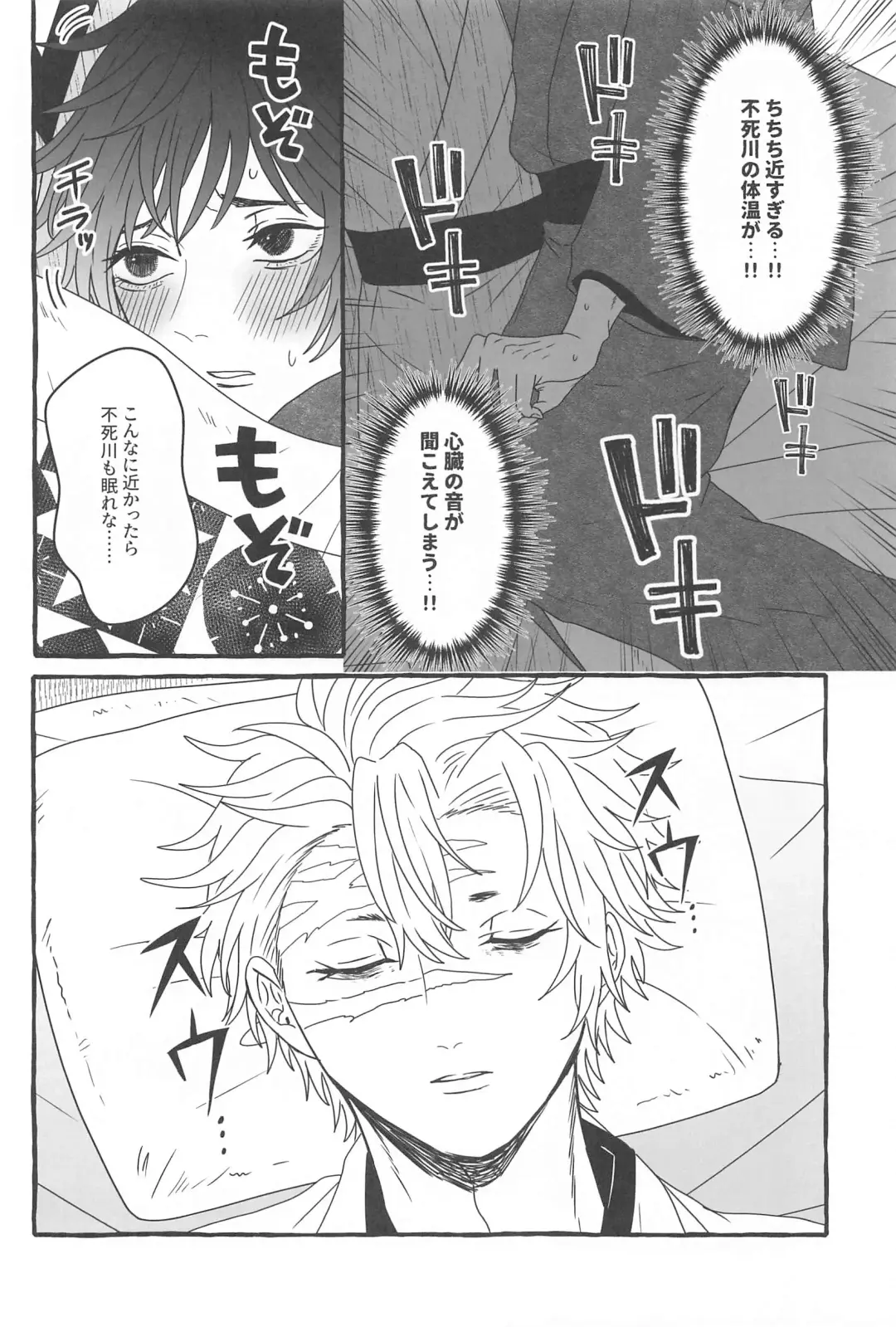 [Naru] Hiruma no Hoshi o Sagashite - Looking for stars in the daytime Fhentai.net - Page 7