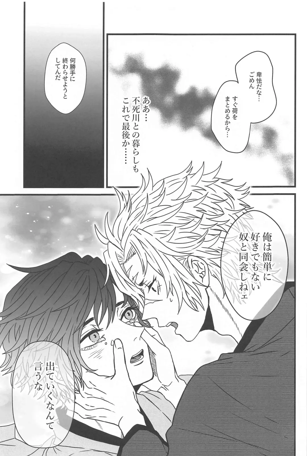 [Naru] Hiruma no Hoshi o Sagashite - Looking for stars in the daytime Fhentai.net - Page 18