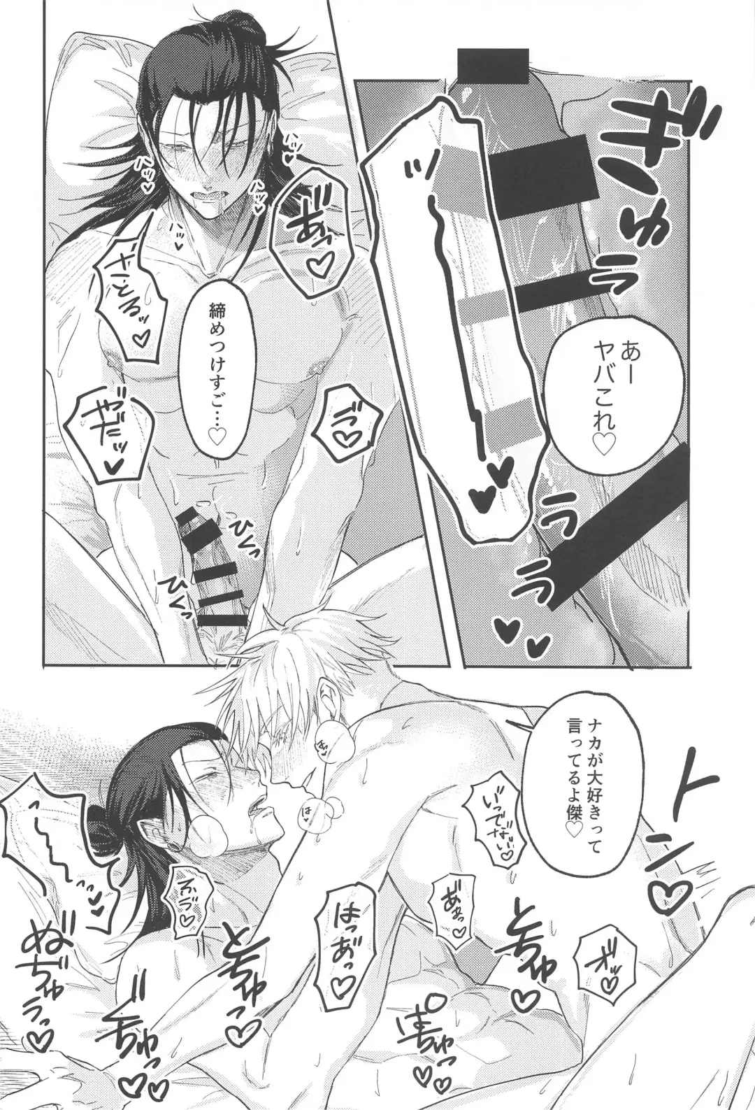 Higatsuku Inazuma - Lightning that catches fire Fhentai.net - Page 27