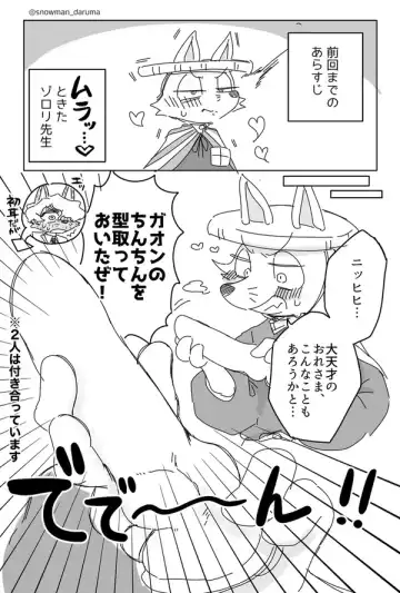 Zorori-sensei assturbates against a tree - Fhentai.net