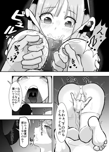 Nino-chan wa Chikubi Nanka de Ochitakunai Fhentai.net - Page 8