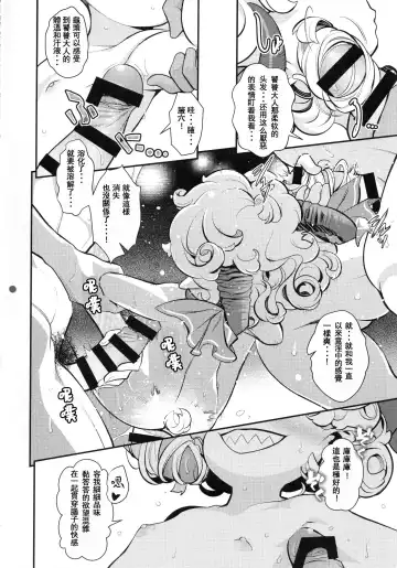 [Haniwa Hao] Goushoku na Youjo to Omanko丨好色羊女的■穴 Fhentai.net - Page 16