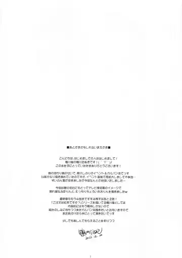 [Kamogawa Tanuki] GuP is Good! ver. M&S Fhentai - Page 2