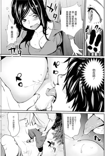 [Shiomaneki] Hamarizuma | 卡墻人妻 Fhentai - Page 11