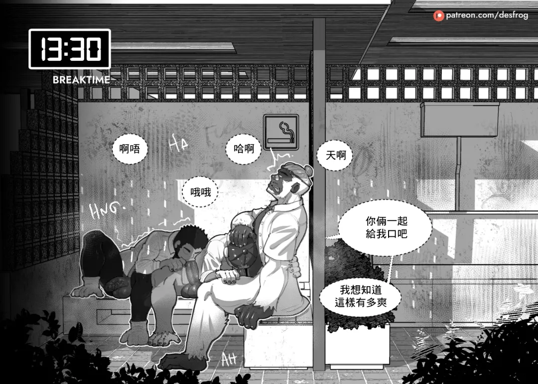 [Des.] Kinky Breaktime With Monkey Friends Fhentai - Page 12