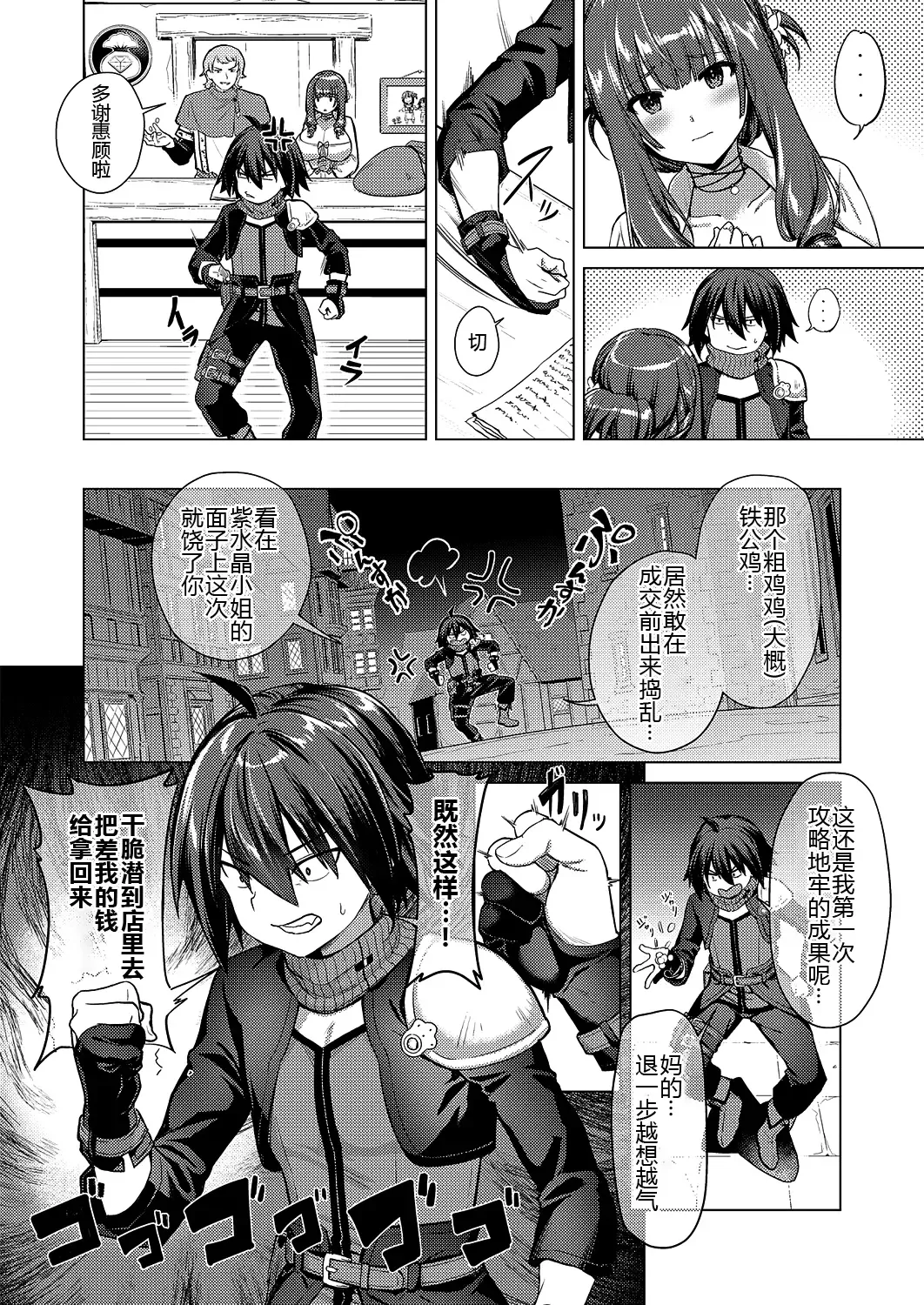 [Shibi] Kami no Te 2 Fhentai - Page 24