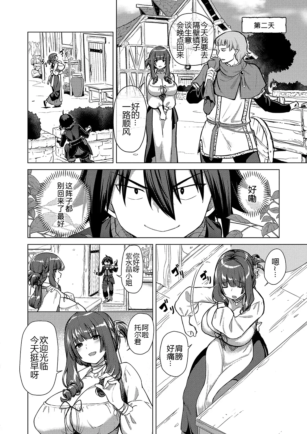 [Shibi] Kami no Te 2 Fhentai - Page 30