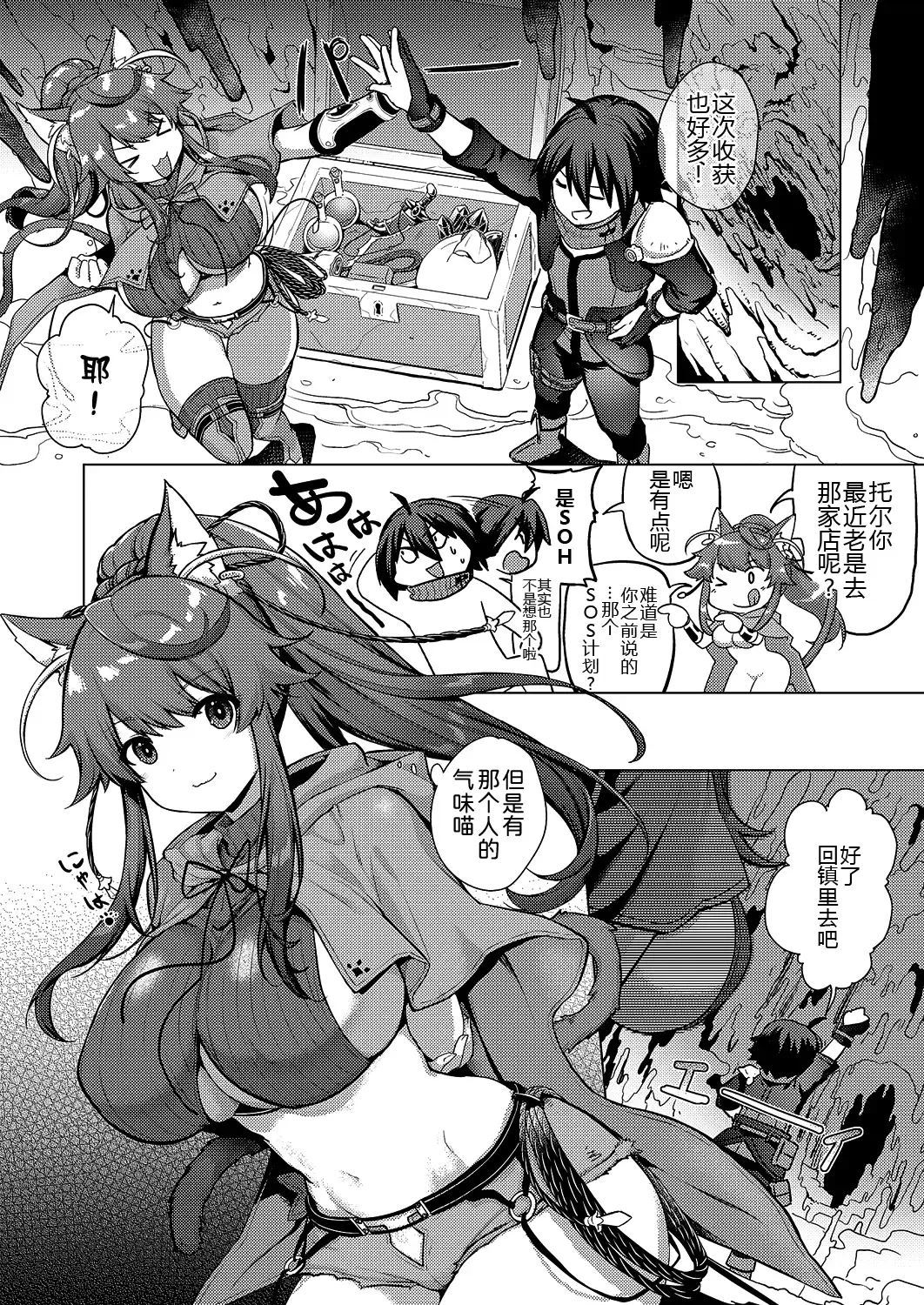 [Shibi] Kami no Te 2 Fhentai - Page 70